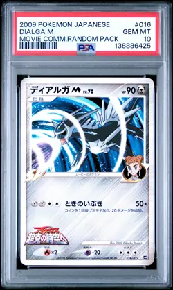 2009 POKEMON JPN MOVIE COMMEMORATION RANDOM PACK #016 DIALGA M PSA 10 - Image 1