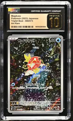 Pokemon 2023 Magikarp Triplet Beat 080/073 CGC PRISTINE 10 - Image 1