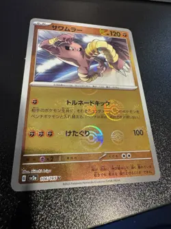 Hitmonlee (Poke Ball Pattern) 106/165 Sv2a: Pokemon Card 151 Holo (Japanese) - Image 2