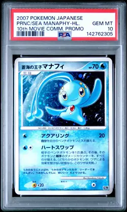 2007 POKEMON JAPANESE 10TH MOVIE COMM PRINCE OF THE SEA MANAPHY-HOLO PSA 10 - Image 1