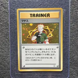 Vintage Lt. Surge Trainer Gym Heroes Holo Rare Japanese NM - Image 1
