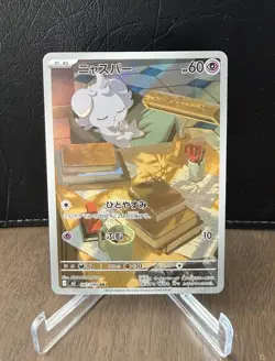 Espurr AR 087/080 M3 Nihil Zero - Pokemon Card Japanese MEGA NM - Image 1