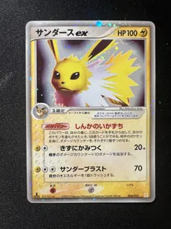 Jolteon ex 004/015 1st Edition Japanese Pokemon 2005 TCG Vintage - Image 1