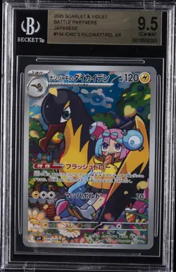 2025 POKEMON SCARLET & VIOLET BATTLE PARTNERS JPN IONO'S KILOWATTREL BGS 9.5 - Image 1