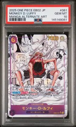 2025 ONE PIECE JPN EB02-EXTRA BOOSTER -ANIME 25TH COLL- MONKEY D. LUFFY PSA 10 - Image 1