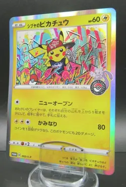 Pokemon Card - Shibuya Pikachu Japanese - 002/S-P Nintendo PROMO D Holo Rare - Image 1