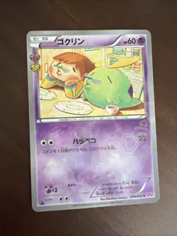 Gulpin 014/032 1st ED PokeKyun Collection Japanese Pokemon Card TCG - NM - Image 1