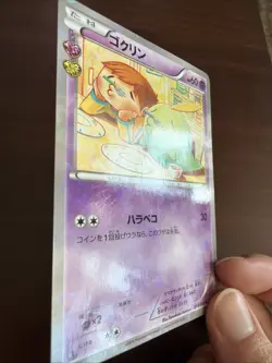 Gulpin 014/032 1st ED PokeKyun Collection Japanese Pokemon Card TCG - NM - Image 3