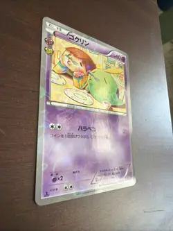 Gulpin 014/032 1st ED PokeKyun Collection Japanese Pokemon Card TCG - NM - Image 5