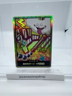 DON Card Nami PRB-02 [Gold Frame] THE BEST vol.2 One Piece Japan - Image 1
