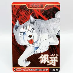 Ginga 50th Anniversary Weekly Shonen Jump Exhibition Card Japan TCG Anime F/S - Image 1