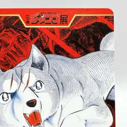 Ginga 50th Anniversary Weekly Shonen Jump Exhibition Card Japan TCG Anime F/S - Image 3