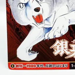 Ginga 50th Anniversary Weekly Shonen Jump Exhibition Card Japan TCG Anime F/S - Image 4