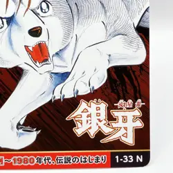 Ginga 50th Anniversary Weekly Shonen Jump Exhibition Card Japan TCG Anime F/S - Image 5