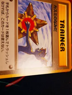 MP JAPANESE Pokemon(Banned Art) MISTY'S TEARS Card GYM/LEADERS STADIUM Trainer#2 - Image 3