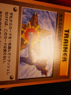 MP JAPANESE Pokemon(Banned Art) MISTY'S TEARS Card GYM/LEADERS STADIUM Trainer#2 - Image 5
