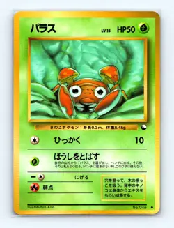 Paras - No. 046 - Vending Machine cards Series 1 (Blue) - JAPANESE - Image 1