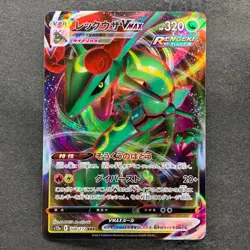 NM 2 card Rayquaza VMAX 108/172 Rayquaza VMAX 120/184 Pokemon 420 - Image 2