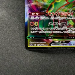 NM 2 card Rayquaza VMAX 108/172 Rayquaza VMAX 120/184 Pokemon 420 - Image 5