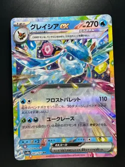 [NM/EX] Glaceon ex RR 041/187 SV8a Terastal Fest ex - Pokemon Card Japanese P730 - Image 1