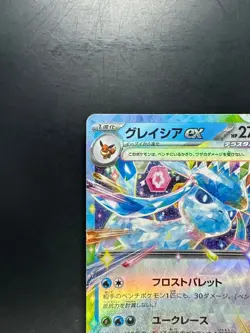 [NM/EX] Glaceon ex RR 041/187 SV8a Terastal Fest ex - Pokemon Card Japanese P730 - Image 2