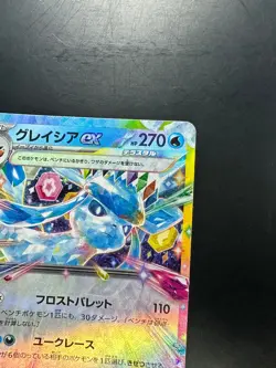 [NM/EX] Glaceon ex RR 041/187 SV8a Terastal Fest ex - Pokemon Card Japanese P730 - Image 3