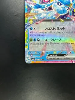[NM/EX] Glaceon ex RR 041/187 SV8a Terastal Fest ex - Pokemon Card Japanese P730 - Image 4