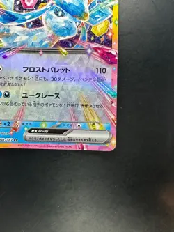 [NM/EX] Glaceon ex RR 041/187 SV8a Terastal Fest ex - Pokemon Card Japanese P730 - Image 5