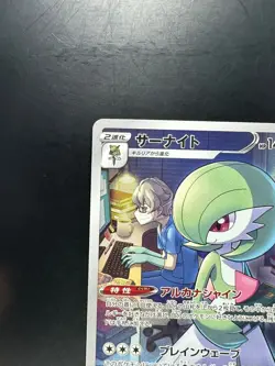 [NM] Gardevoir CHR 196/184 S8b VMAX Climax - Pokemon Card Japanese U62 - Image 2