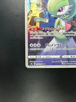 [NM] Gardevoir CHR 196/184 S8b VMAX Climax - Pokemon Card Japanese U62 - Image 4