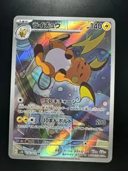 [NM] Raichu AR 074/071 Clay Burst Pokemon Card Japanese Scarlet & Violet R933 - Image 1