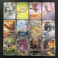 Pokemon Card Munikis Nihil Zero AR complete set of 12 081-092/080 M3 Japanese NM - Image 1