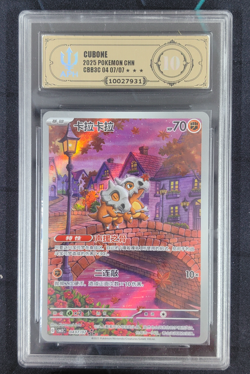 APH Gold 10 Pokemon Cubone Art Rare 2025 04 07/07 Gem Pack Vol.3 S.Chinese - Image 1