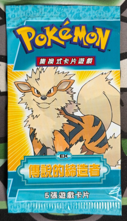 Pokemon 2006 Chinese Ex Legend Maker Sealed Arcanine Light Pack - No Holo - Image 1
