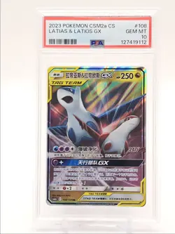LATIAS & LATIOS GX 2023 POKEMON CHN SYNERGY DOUBLE RARE 108/150 PSA 10 Q0004 - Image 1