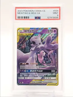 MEWTWO & MEW GX 2023 POKEMON CHN SYNERGY DOUBLE RARE B 034/150 PSA 9 Q0004 - Image 1