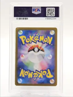 DRAGAPULT EX 2024 POKEMON JPN TERASTAL SPECIAL ART RARE 221 PSA 10 Q0004 - Image 2