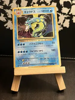 Gyarados Pokemon 2016 Holo CP6 20th Anniversary Pack 1st ED Japanese 032/087 - Image 1