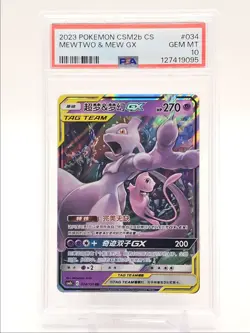 MEWTWO & MEW GX 2023 POKEMON CHN SYNERGY DOUBLE RARE A 034/150 PSA 10 Q0004 - Image 1