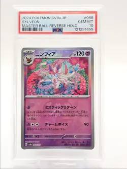 SYLVEON 2024 POKEMON JPN TERASTAL MASTER BALL REVERSE HOLO 68/187 PSA 10 Q0004 - Image 1