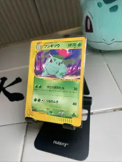 Pokemon Ivysaur 001/048 1st Edition Web Series 2001 Japanese - Image 2