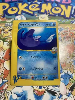 Pokemon Clair's Mantine 051/141 VS 1st Edition Japanese Pokemon TCG - Image 1