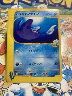 Pokemon Clair's Mantine 051/141 VS 1st Edition Japanese Pokemon TCG - Image 2