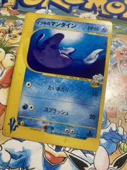 Pokemon Clair's Mantine 051/141 VS 1st Edition Japanese Pokemon TCG - Image 3