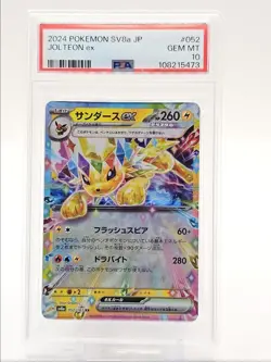 JOLTEON EX 2024 POKEMON JPN TERASTAL FESTIVAL DOUBLE RARE 052/187 PSA 10 Q0004 - Image 1