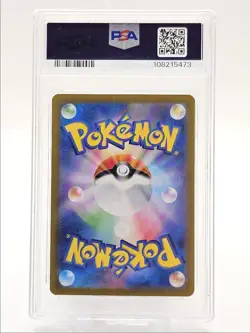 JOLTEON EX 2024 POKEMON JPN TERASTAL FESTIVAL DOUBLE RARE 052/187 PSA 10 Q0004 - Image 2