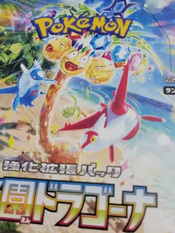 Pokemon Paradise Dragona SV7a Booster Box - Japanese - Sealed - 30 Booster Packs - Image 3
