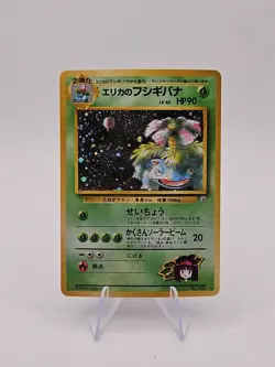 Pokemon Erika’s Venusaur Japanese Gym 2 Challenge No. 003 Rare Holo LP - Image 1