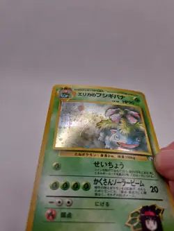 Pokemon Erika’s Venusaur Japanese Gym 2 Challenge No. 003 Rare Holo LP - Image 3