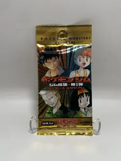 Pokemon Japanese Gym Heroes Booster Pack Vintage TCG 1996 Factory-Sealed - Image 1